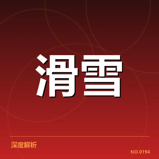 体育产业政策调整：运动企业如何应对变局