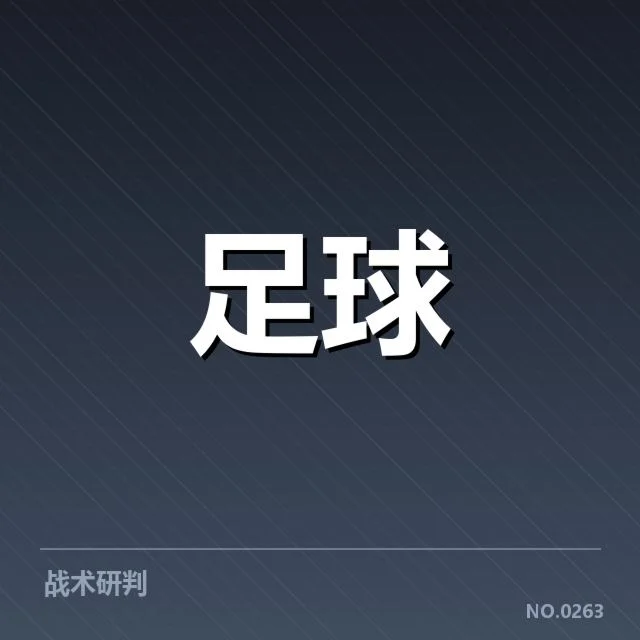 近期欧冠赛事中球迷出席与表现