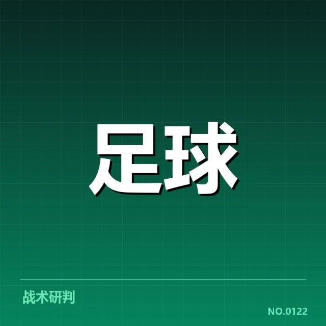 法甲对阵形势：巴黎圣日耳曼胜负悬念何在