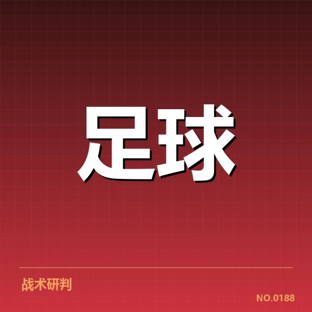主客场胜负及阵容数据统计