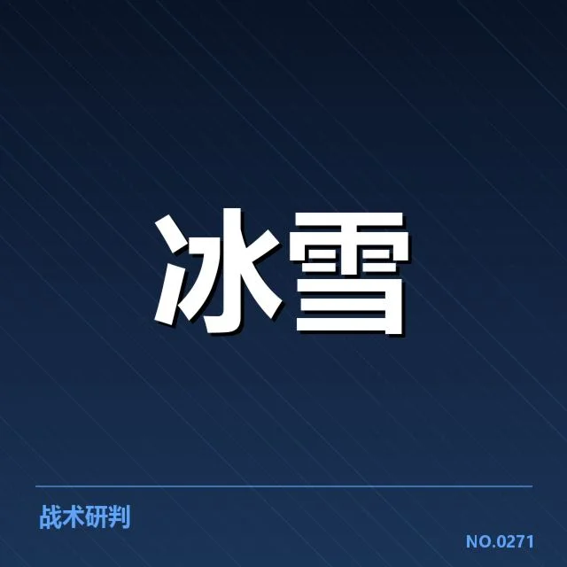 自由式滑雪世界杯编排：赛事变革趋势何去何从