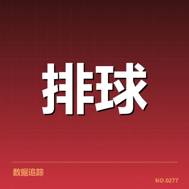 确认的球员名单及当前赛程安排